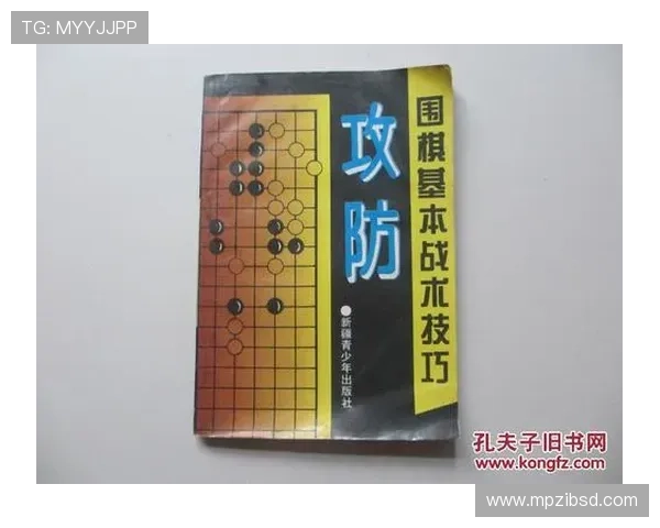 篮球比赛要点全面解析 技术战术攻防策略关键解析 - 副本 (6) - 副本